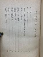 蒙古シッディ・クール物語