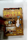 住まい自分流  2006年1月号