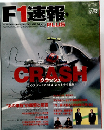 F1速報　2012年1月21日発売