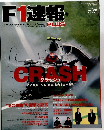 F1速報　2012年1月21日発売