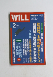 WiLL　2006　2