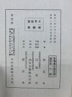 善導大師の研究