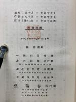 マイ・レーディー・ニコティーン