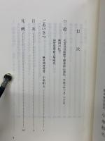 朝霧 : 岡本健治遺稿集