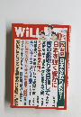 WiLL 2024年10月号　