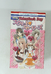 スウィート ストーリーズ　2009　Valentine's Day
