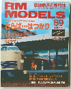 RM MODELS 89　2003年1月