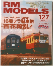 RM MODELS 127