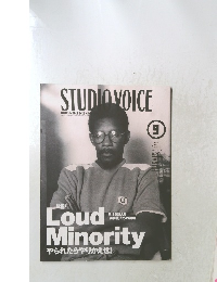 STUDIO VOICE 1996 9