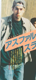 PUMP　1992年9月号　No.10