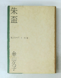 朱盃 笹シリーズ 1