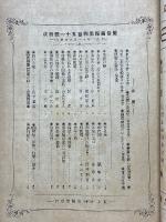 風俗畫報　第451號