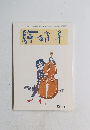 絢硝子　2007年2月号