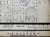 ラ.ソレラ　川口章吾編曲ハーモニカ楽譜