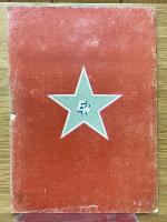 アメリカ歌謡集　英語の発音・解釈附