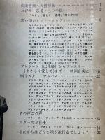 映画音楽への招待　映画ストーリー6月号別冊付録