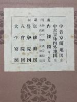故実叢書　38