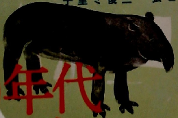 文藝春秋　SPECIAL　2010年秋号　No.14