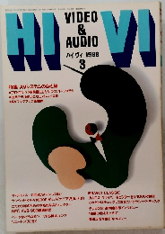HIVI　VIDEO &AUDIO　1988年3月号