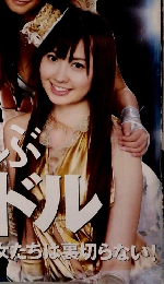 プレイボーイ　4/20号　No.16