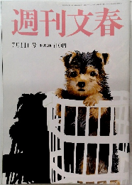 週刊文春 7/11