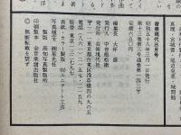 音楽現代　1983年3月号　室内楽への誘い　室内楽名曲名盤30選付き