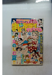 まんがライフオリジナル　2013年8月号　Vol.487