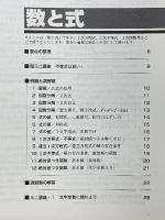 大学への数学　1対1対応の演習　数学Ⅰ