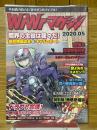 我々マガジン　2020.05
