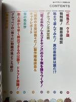 我々マガジン　2020.05