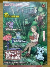 我々マガジン　2019.12