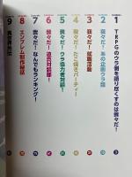 我々マガジン　2019.12