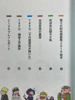 我々マガジン　2018.12