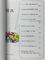 我々マガジン　2017.12