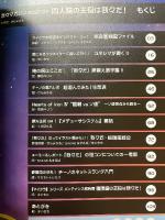 同人誌の主役は我々だ!　我々マガジン　2021.07