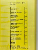 同人誌の主役は我々だ!　我々マガジン　2022.01