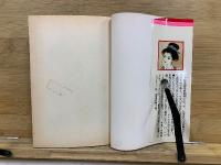 PARTNER パートナー　フラワーコミックスPS版