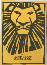 ライオンキング