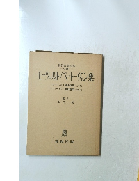 モーツァルト/ベートーヴェン集　