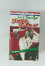 プレゼントストーリーズ　2008年