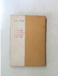 モダン・ゴルフ