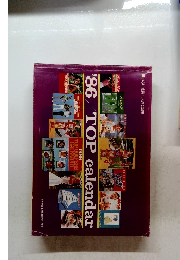 '86/TOP　calendar