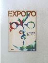 EXPO　’70