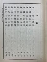 改訂浄土文類聚鈔講話