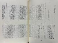 岩手県政夜話 : 大橋初郎記者の記録