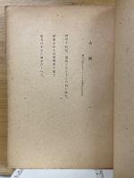 さらば夏の光りよ　津村信夫詩集