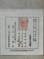 さらば夏の光りよ　津村信夫詩集