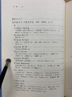 竹友藻風選集　1巻