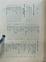 資料日本史