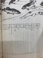 堅田民謡　盆踊唄集　
